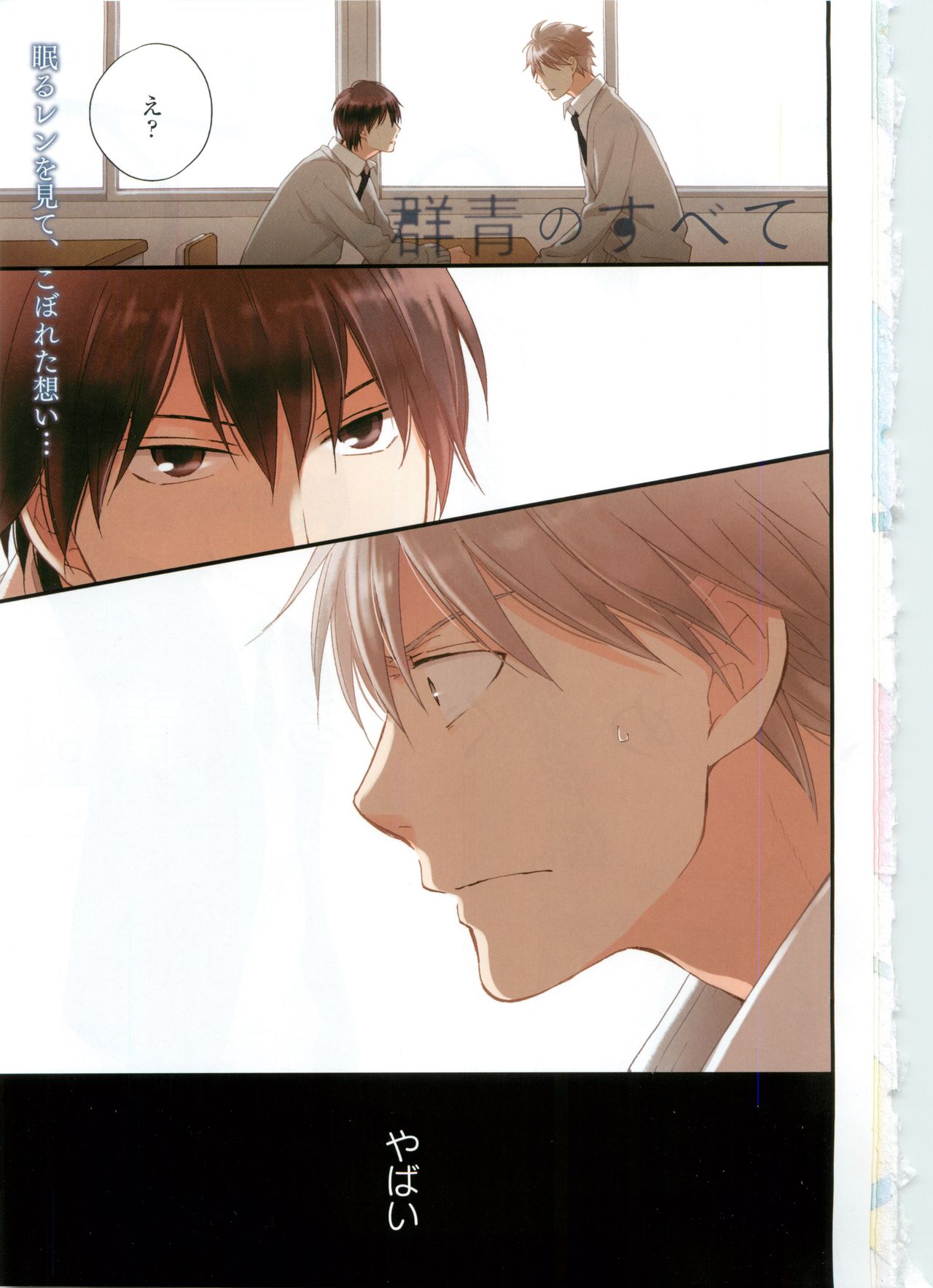 GATEAU 2015-04 page 6 full