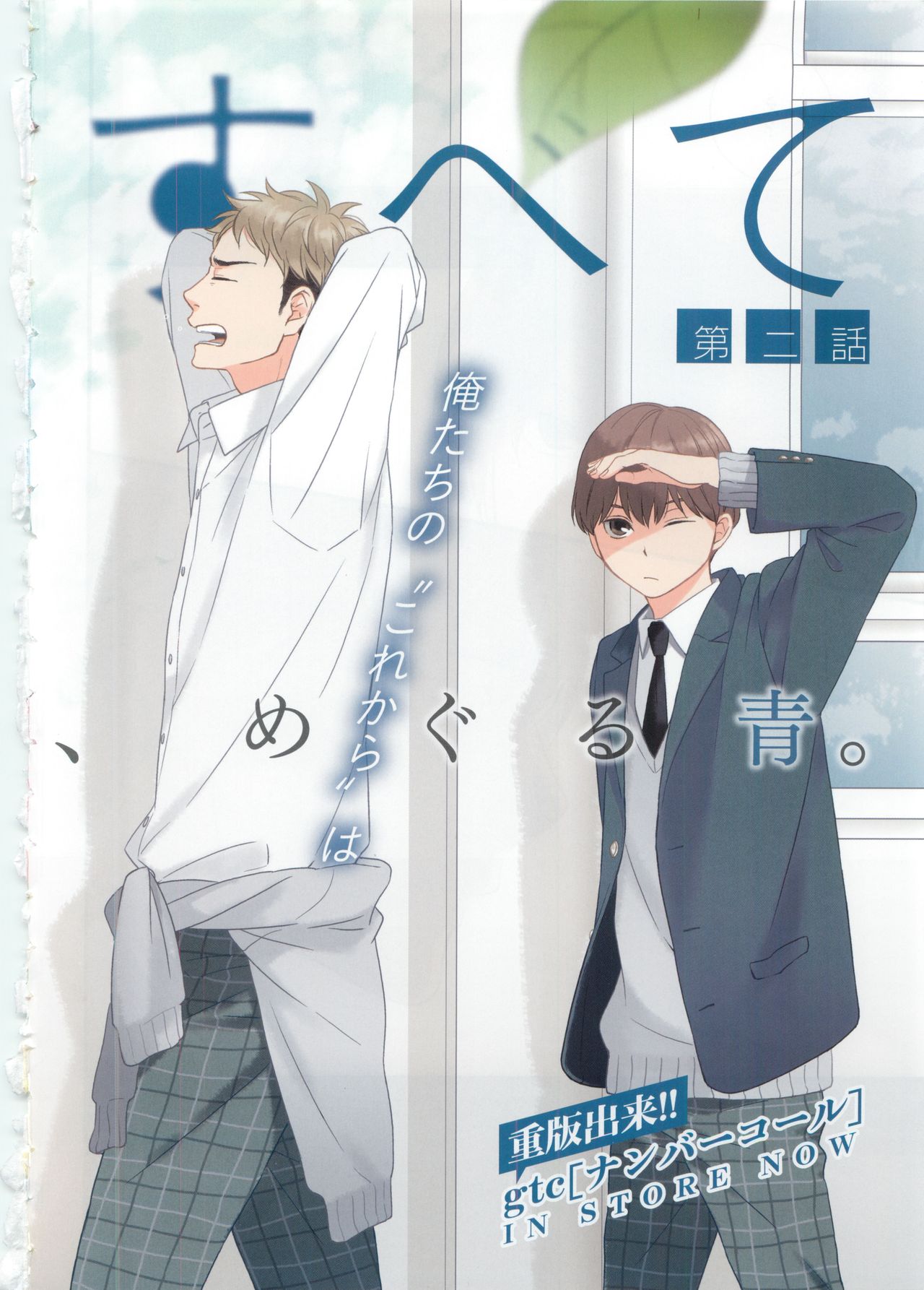 GATEAU 2015-04 page 7 full