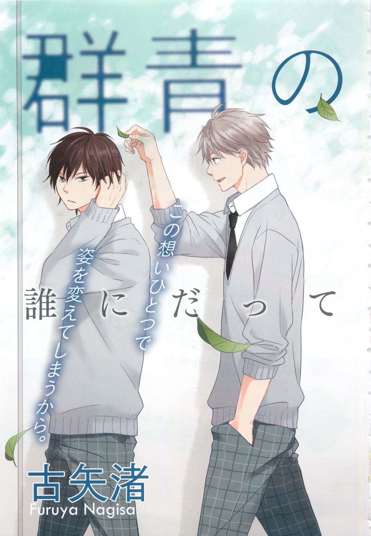 GATEAU 2015-04 page 8 full