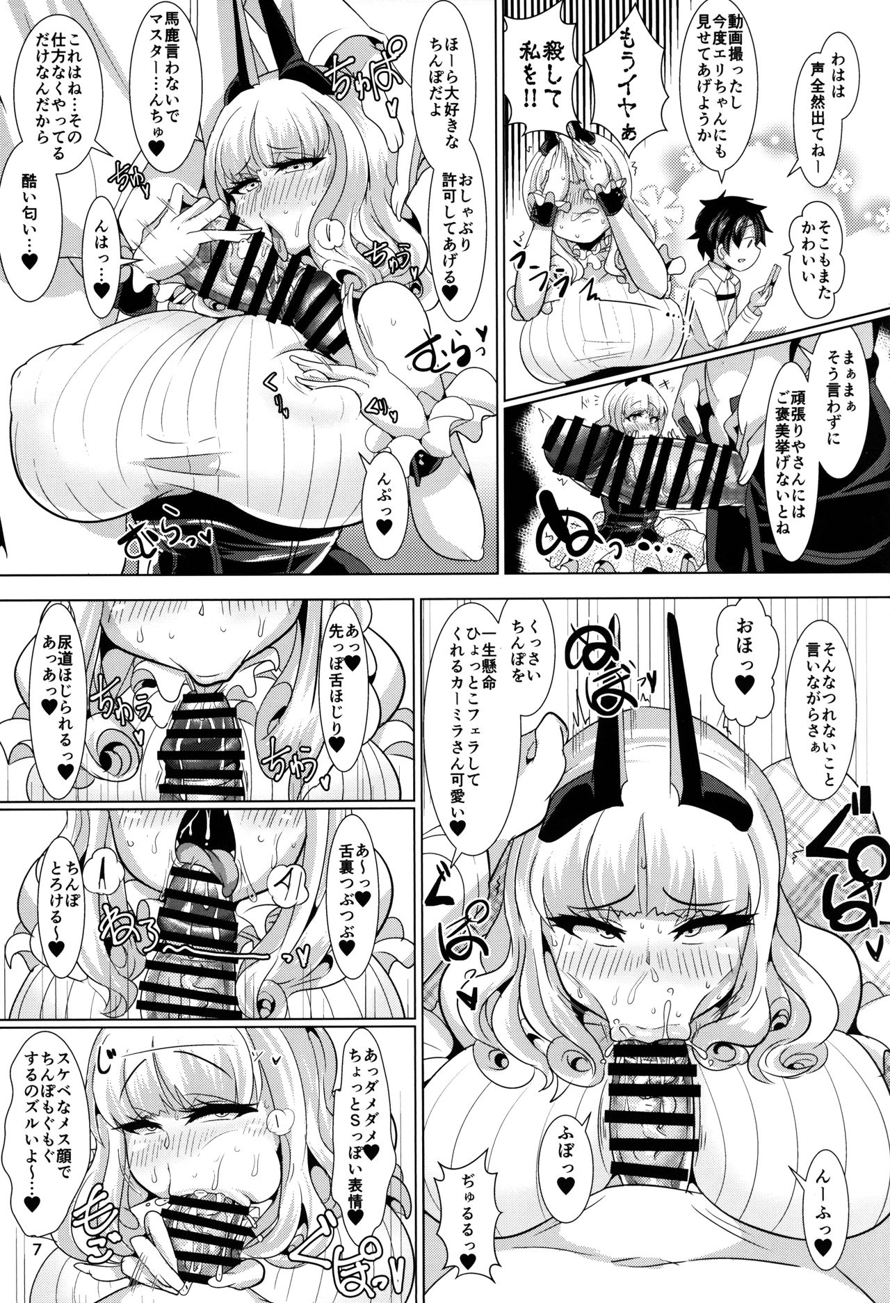 Micchaku!! Chaldea Cosplay Sex 24-ji!!! ~Dosukebe Kyuuketsu Assassin Hen~ page 9 full