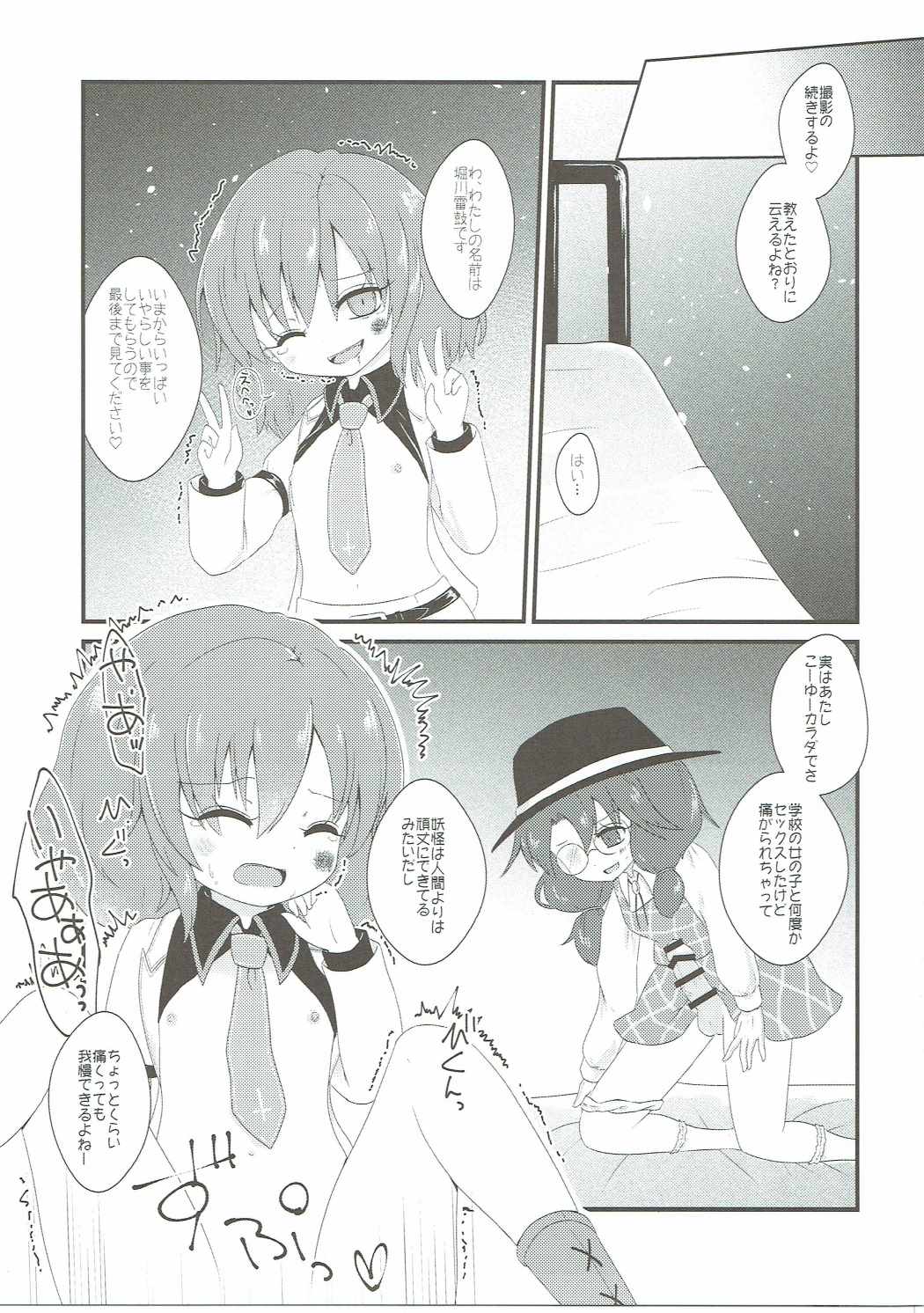 Snuff Fantasy & Anal Crisis page 10 full