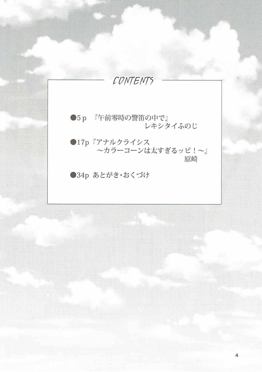 Snuff Fantasy & Anal Crisis page 3 full