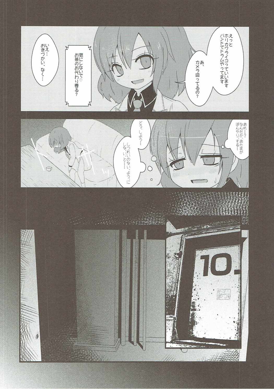 Snuff Fantasy & Anal Crisis page 5 full