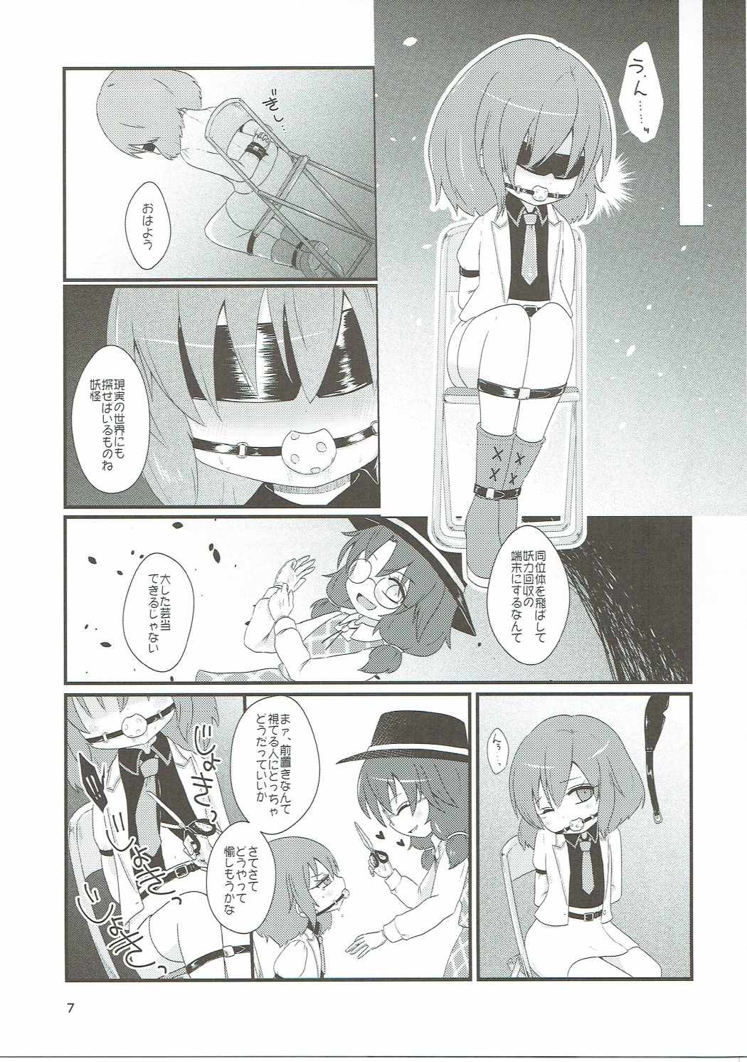 Snuff Fantasy & Anal Crisis page 6 full