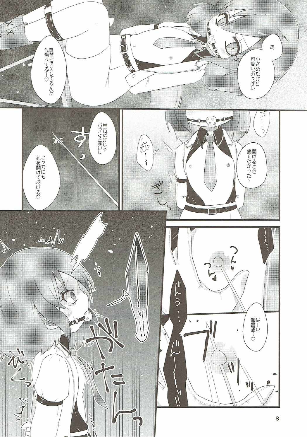 Snuff Fantasy & Anal Crisis page 7 full