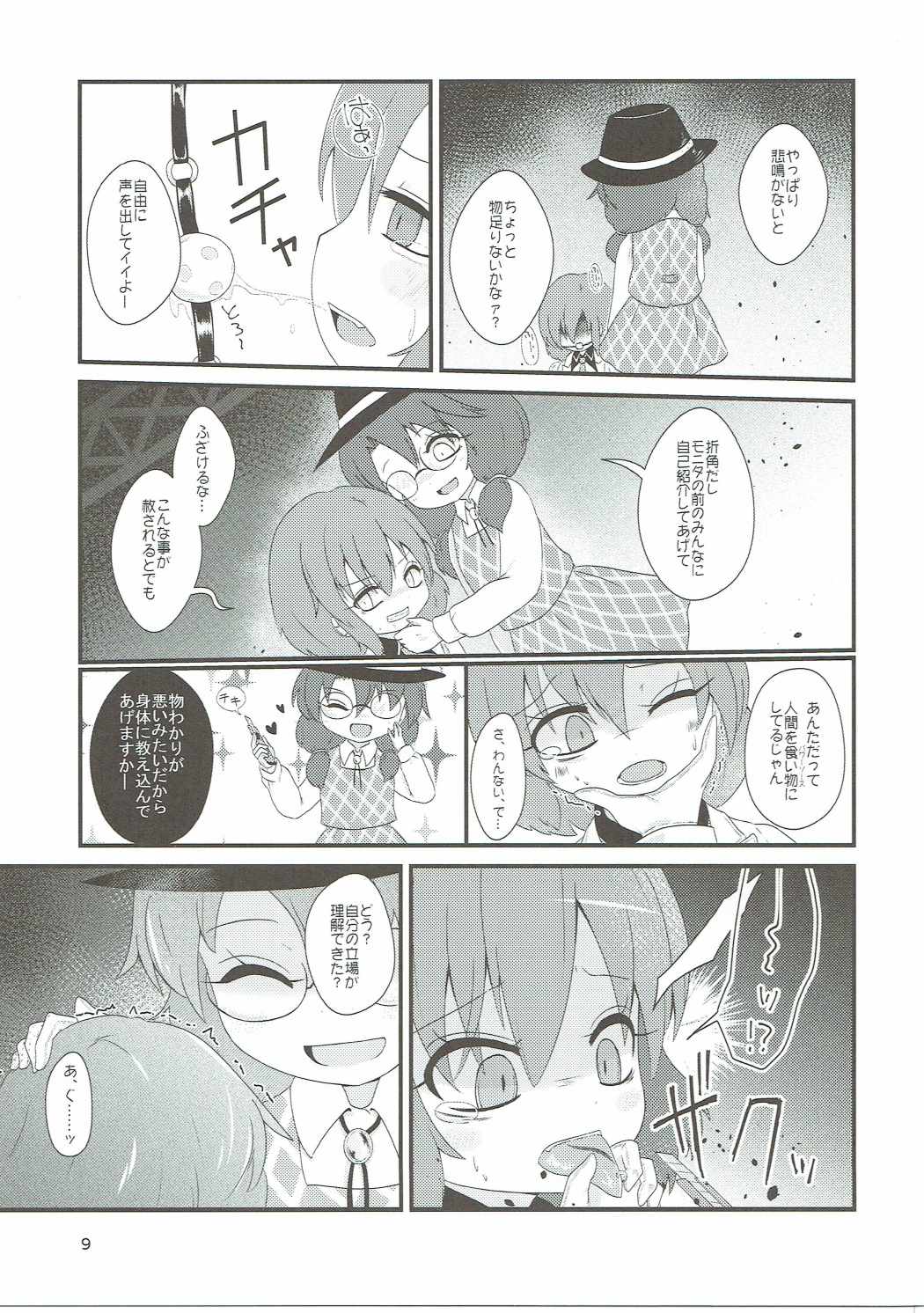 Snuff Fantasy & Anal Crisis page 8 full