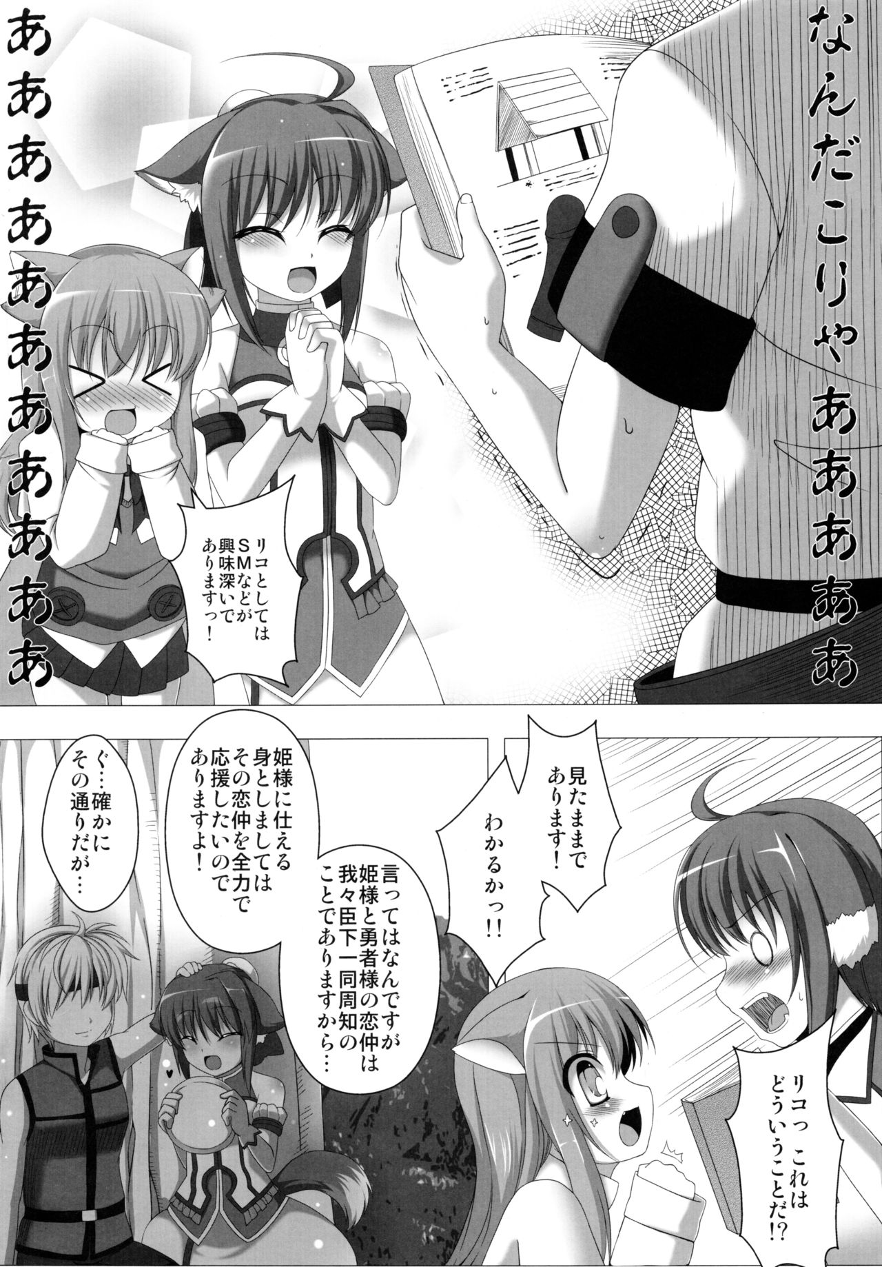 DOG BRIDE page 4 full