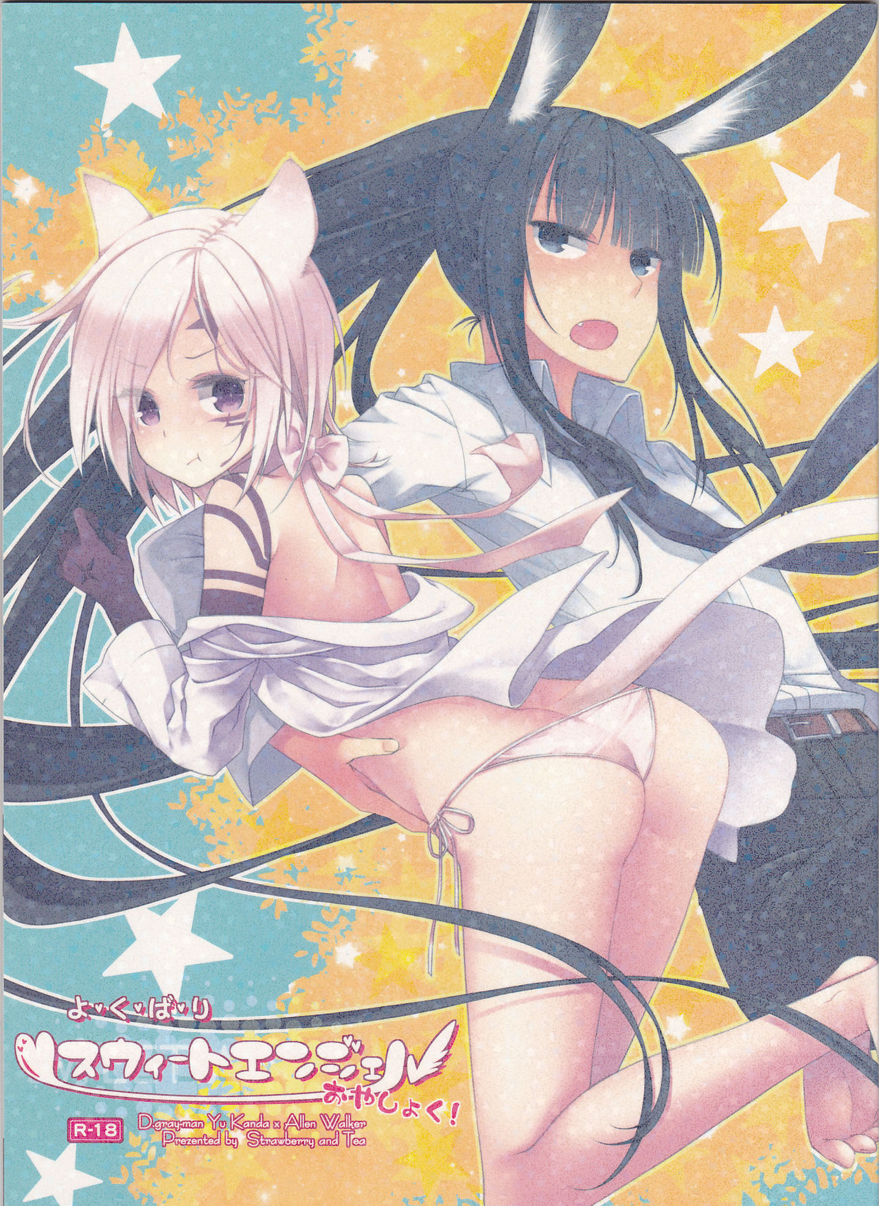 Yo Ku Ba Ri Sweet Angel Oyashoku! page 1 full