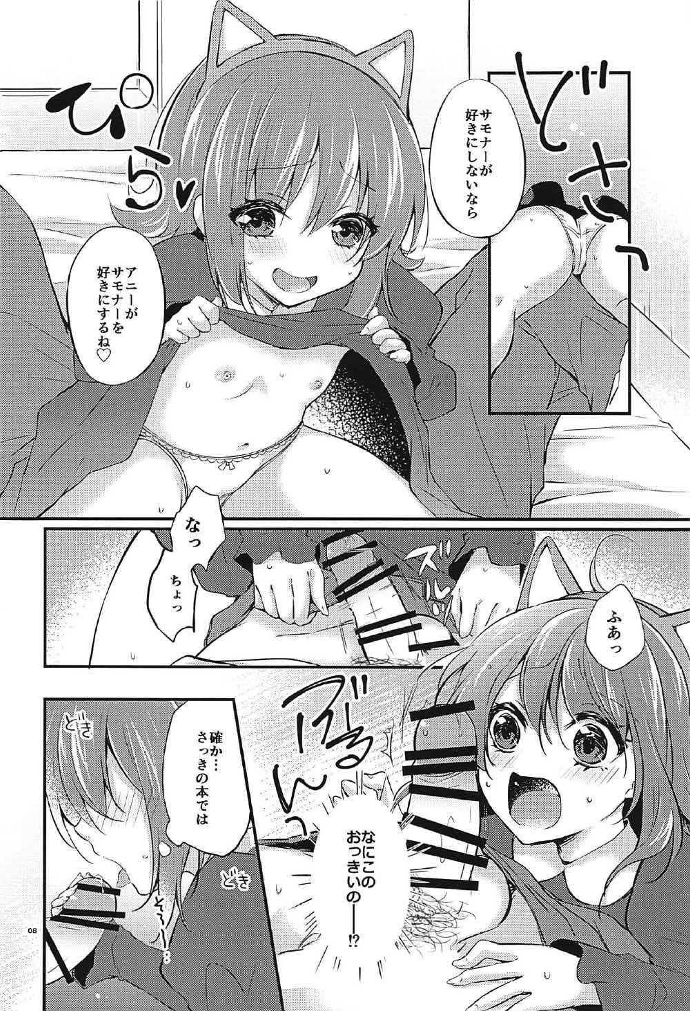 HEY!! SUMMONER annie Hen page 7 full