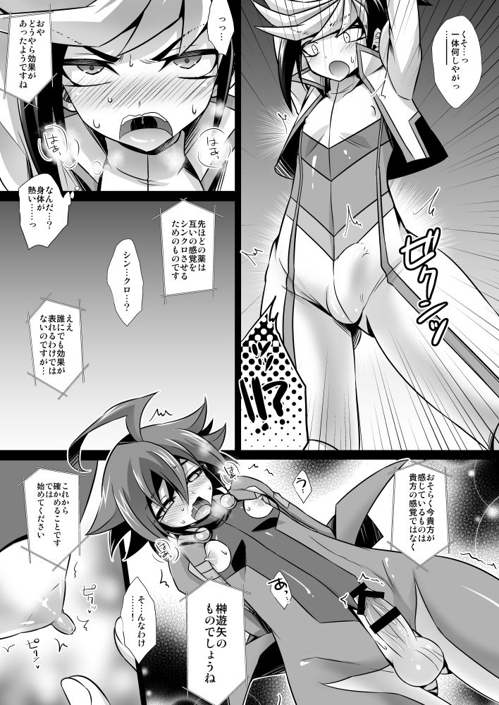 Synchro Zecchou Resonance page 10 full