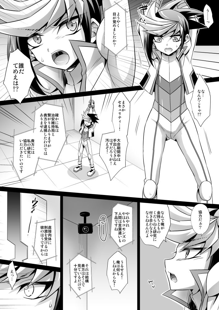 Synchro Zecchou Resonance page 6 full