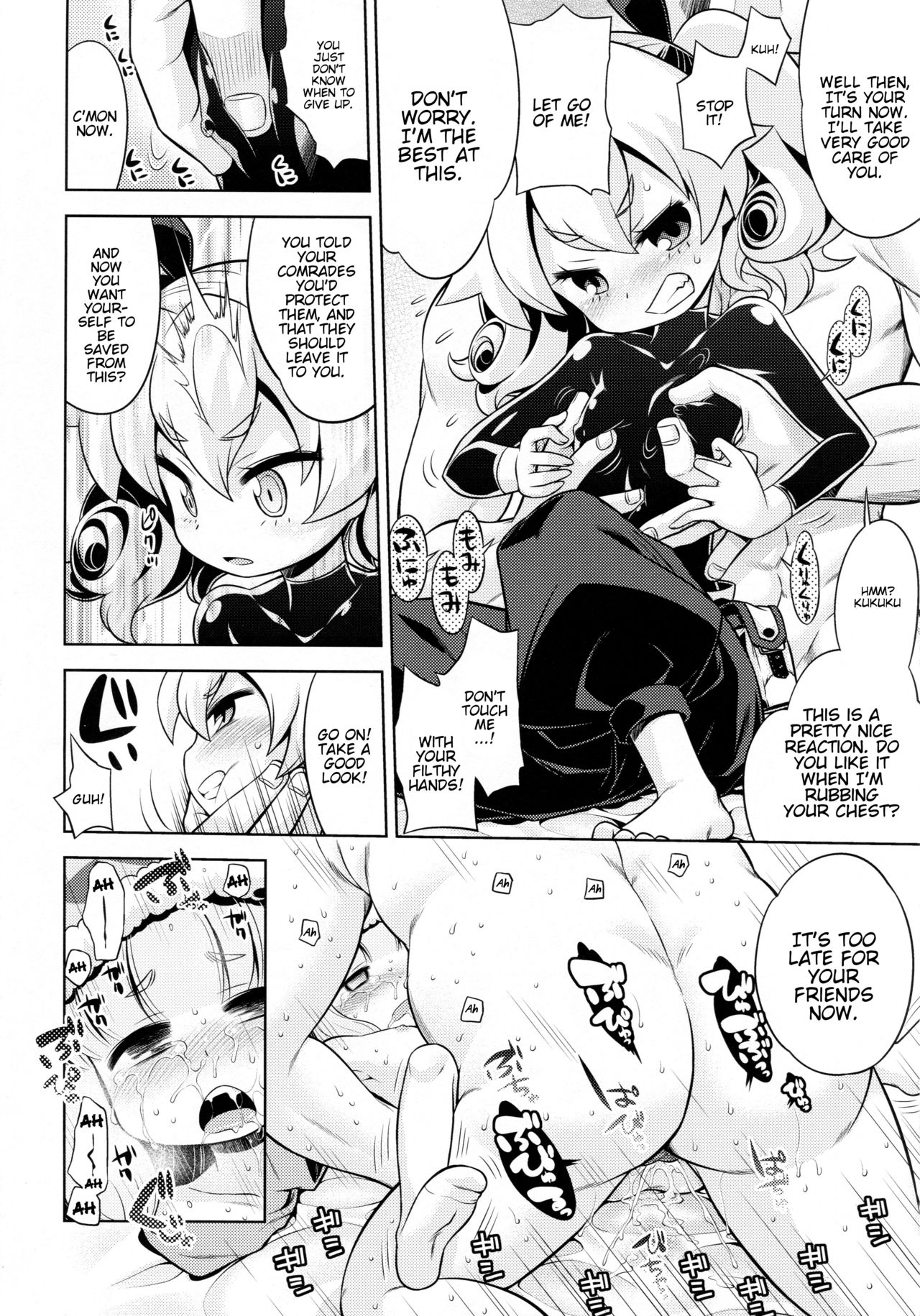 Sekaiju no Anone 22 Kouhen page 3 full