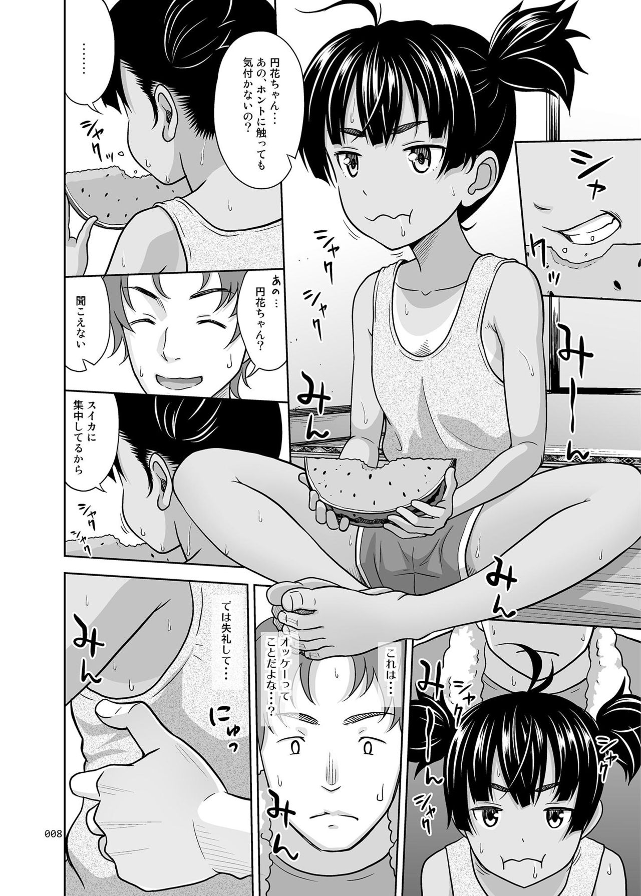 Fukuramikake na Shoujo no Ehon page 8 full