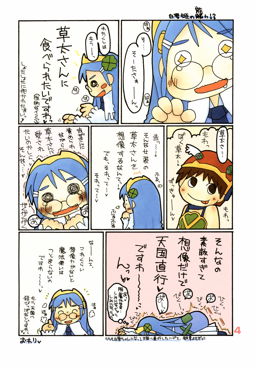 POWER OF LOVE page 3 full