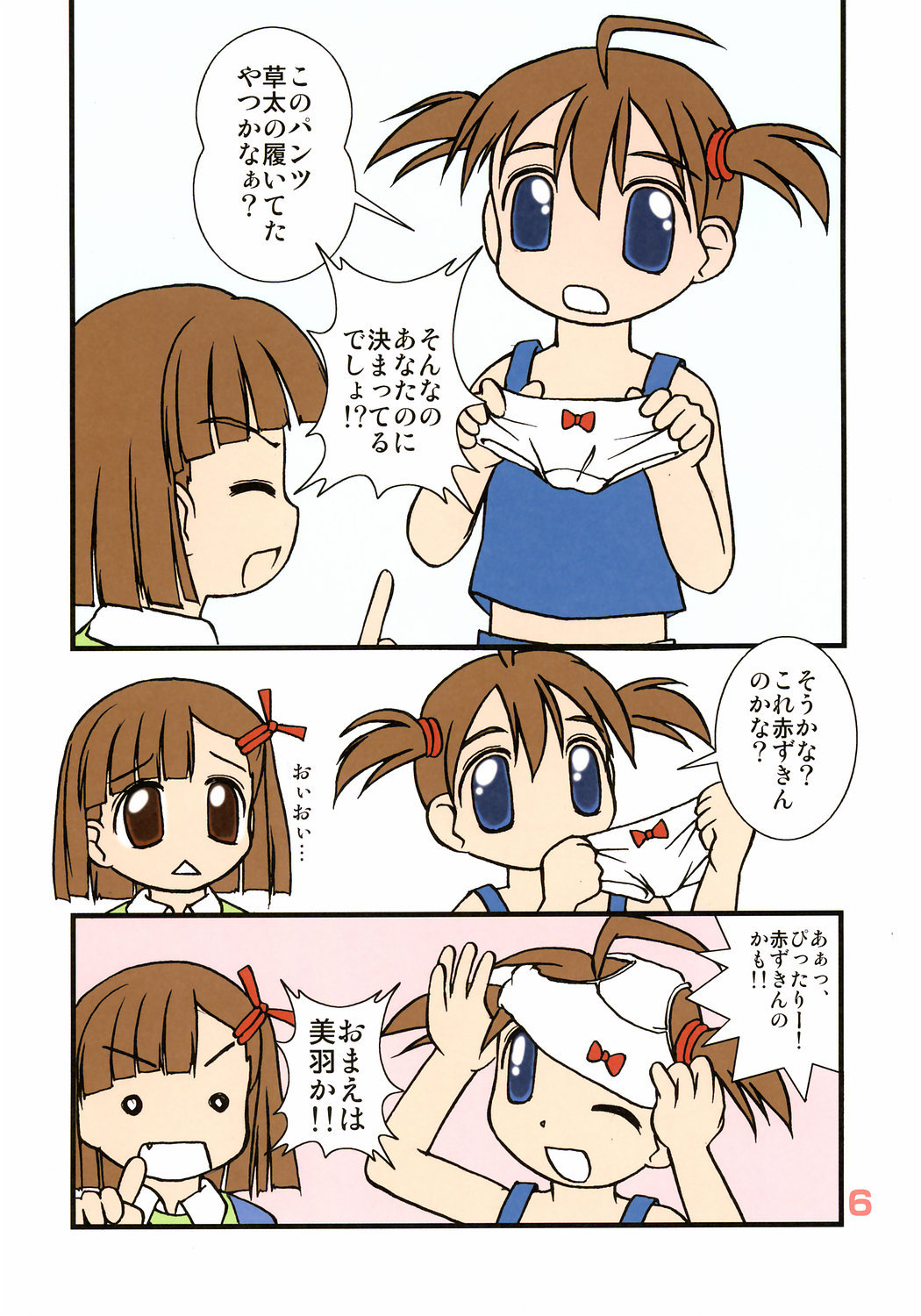 POWER OF LOVE page 5 full