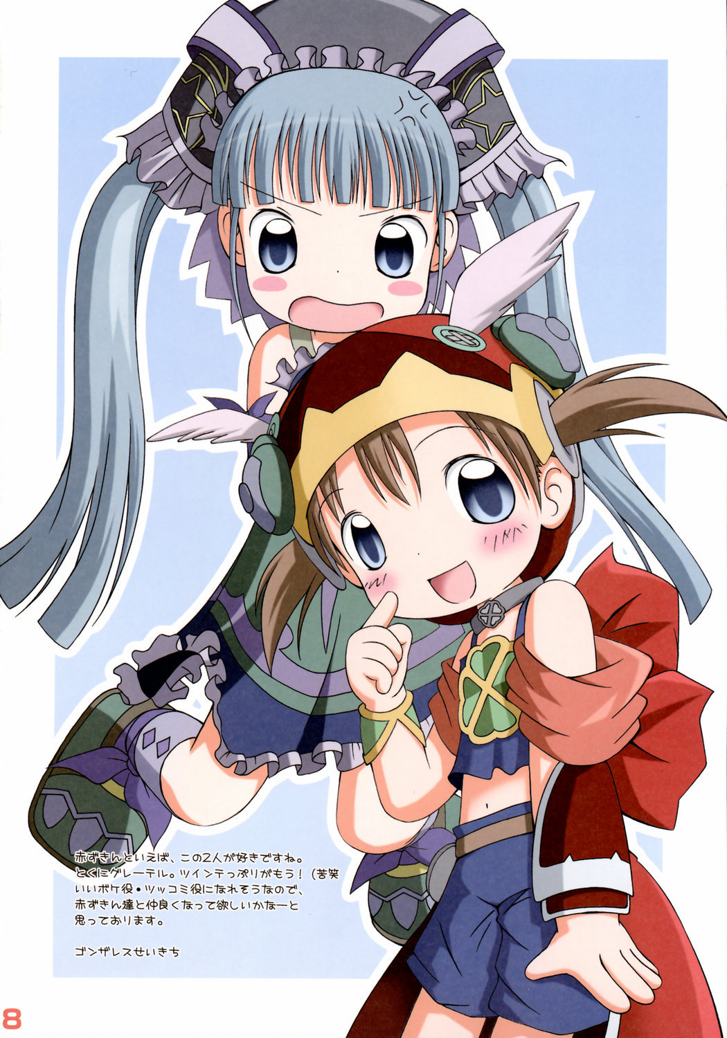 POWER OF LOVE page 7 full