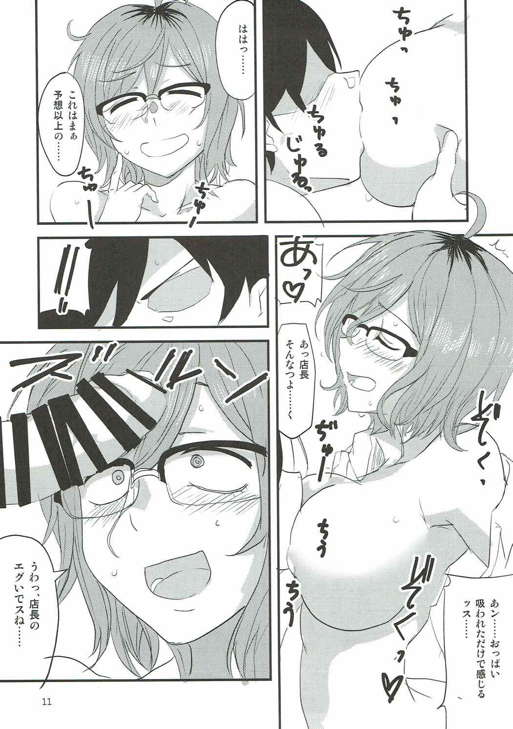 Dagashi Chichi 6 page 10 full