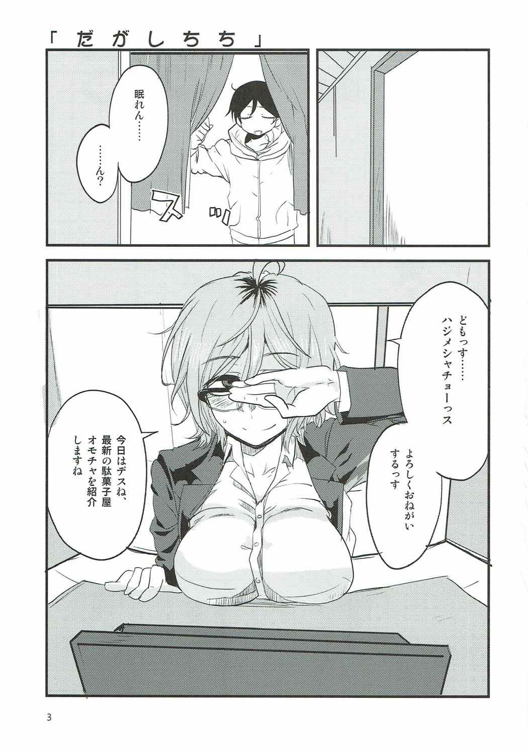 Dagashi Chichi 6 page 2 full