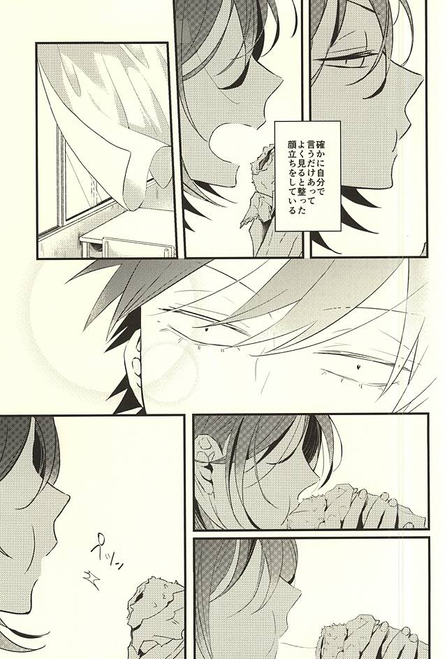 Koi o Hitosaji page 7 full