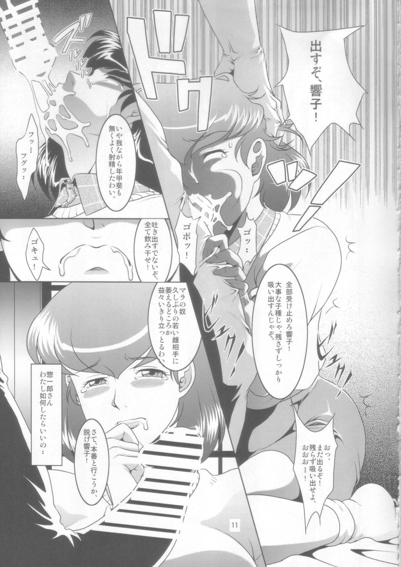 La Maison Vin trop jeune page 10 full