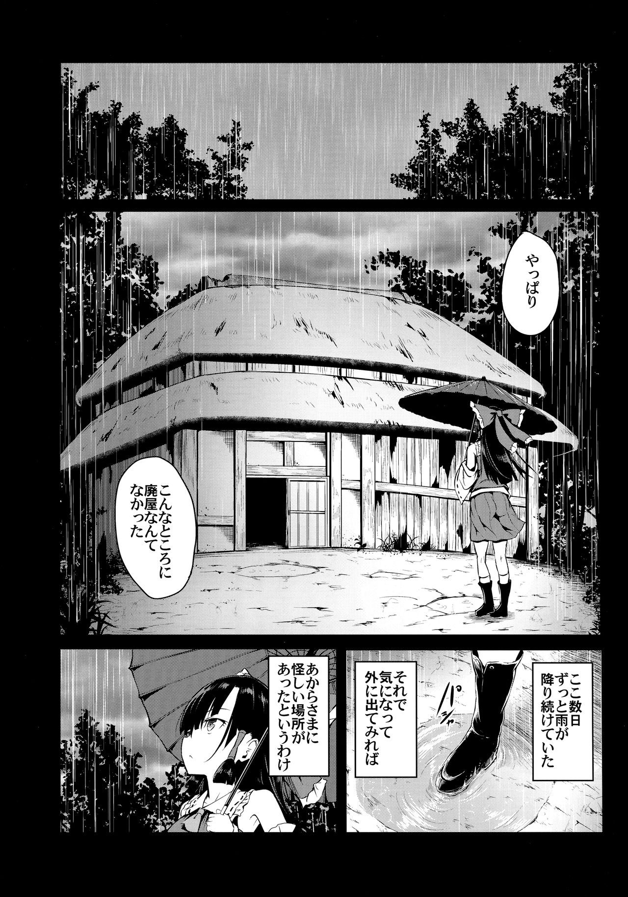 Shigensou Kei page 4 full