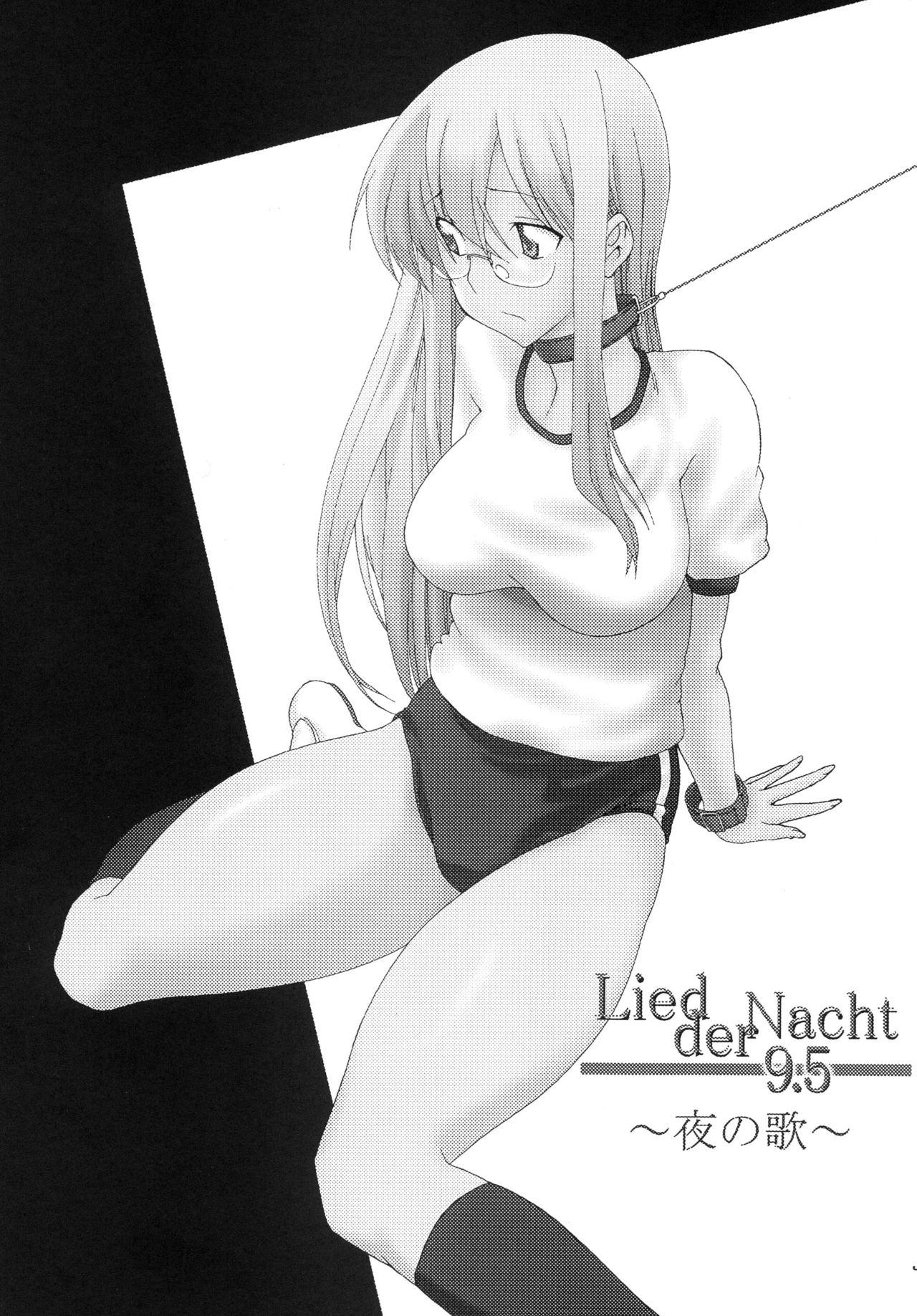 Lied der Nacht 9.5 ~Yoru no Uta~ page 3 full