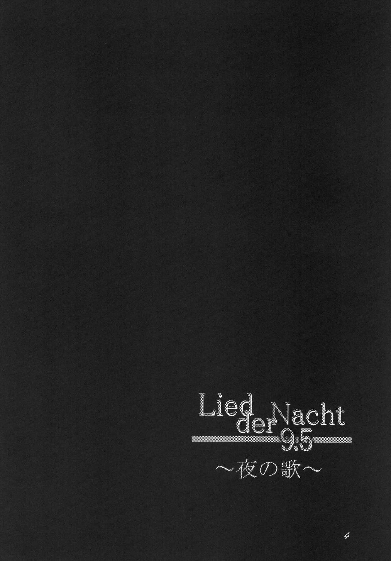 Lied der Nacht 9.5 ~Yoru no Uta~ page 4 full