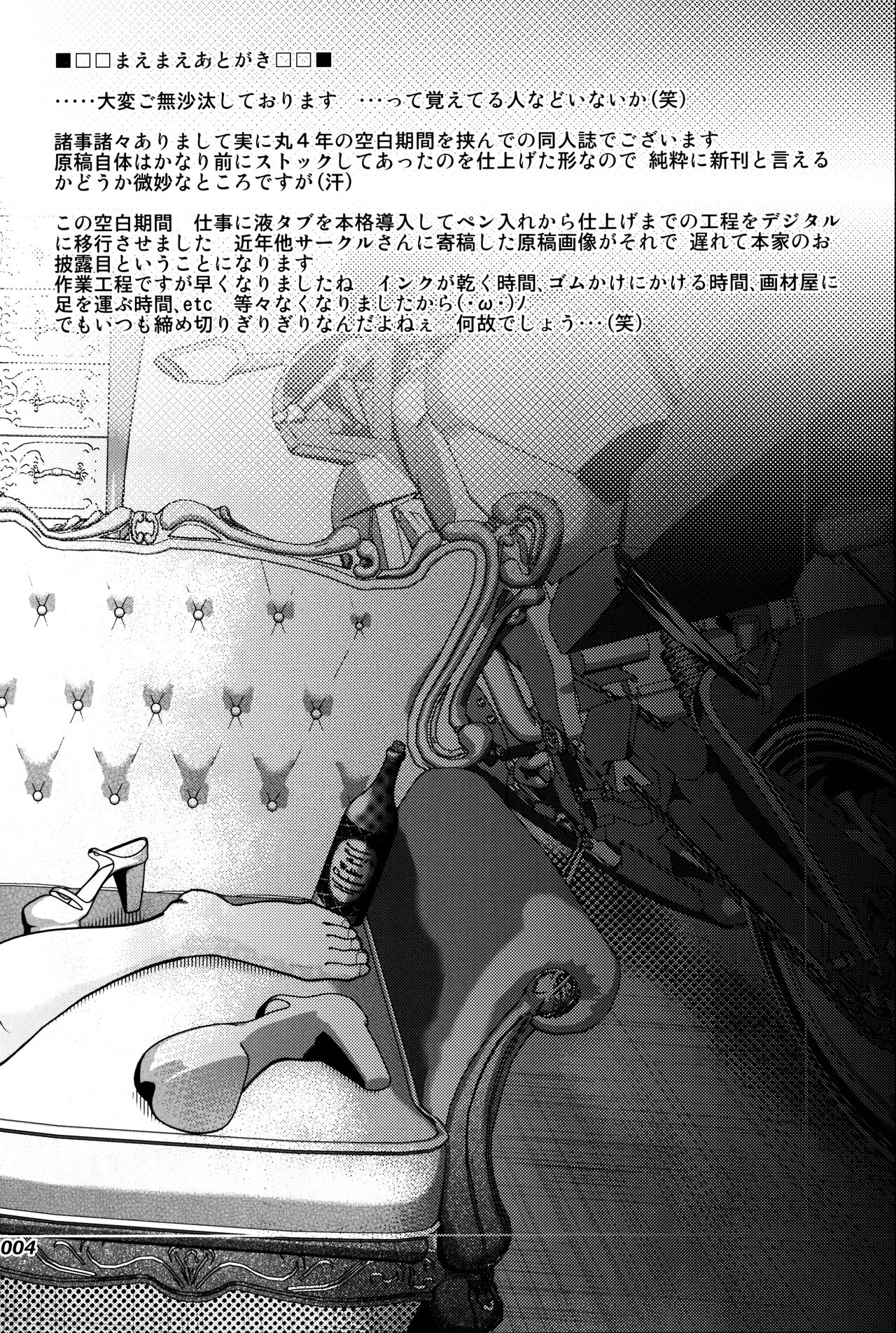 Mantou.40 page 3 full