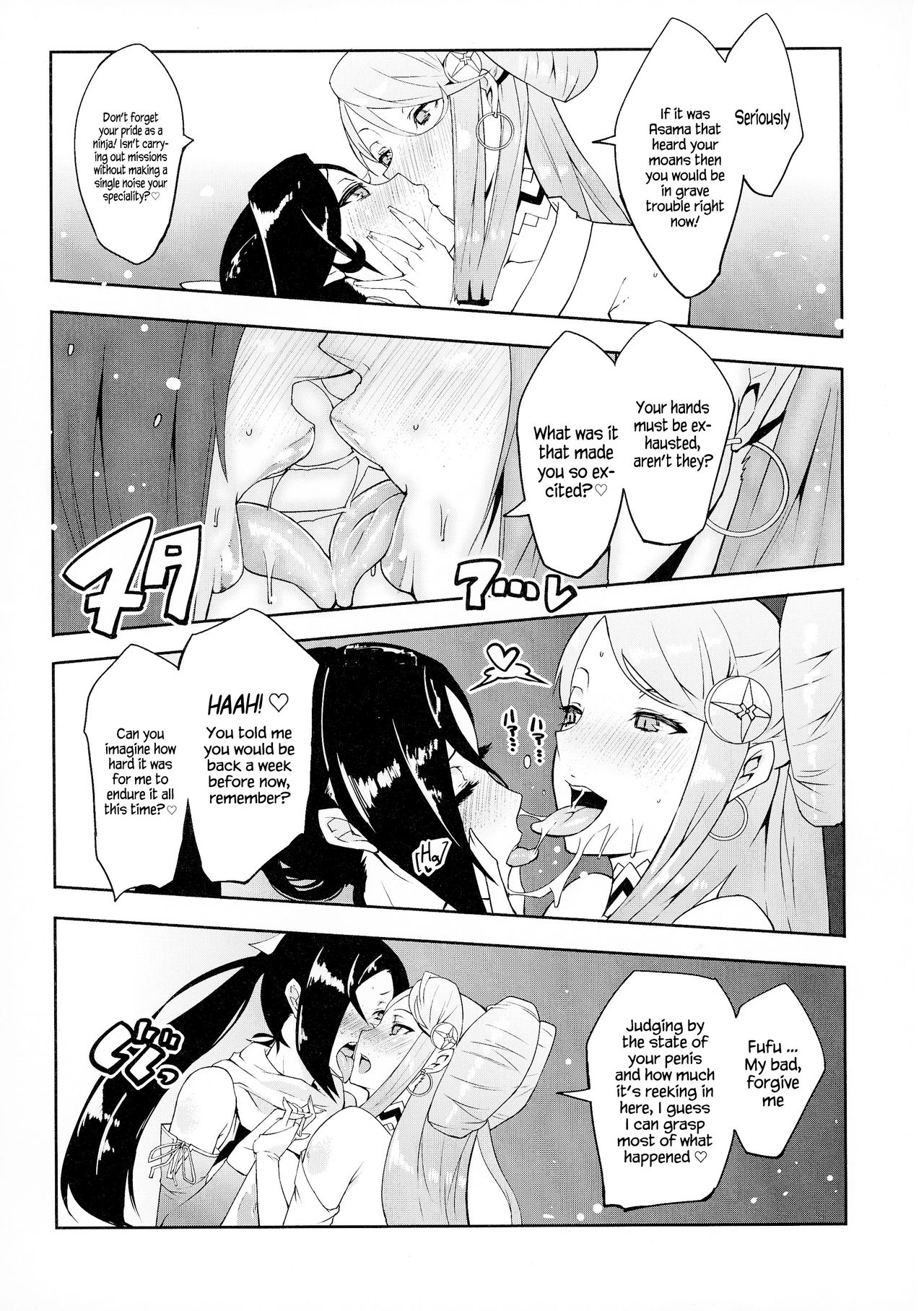 Warawa no Yome Ni   =White Symphony= page 10 full