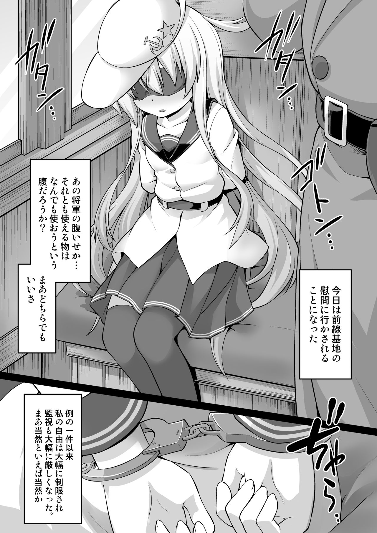 Kanmusu Chakunin Sonogo no Hibiki-chan page 4 full