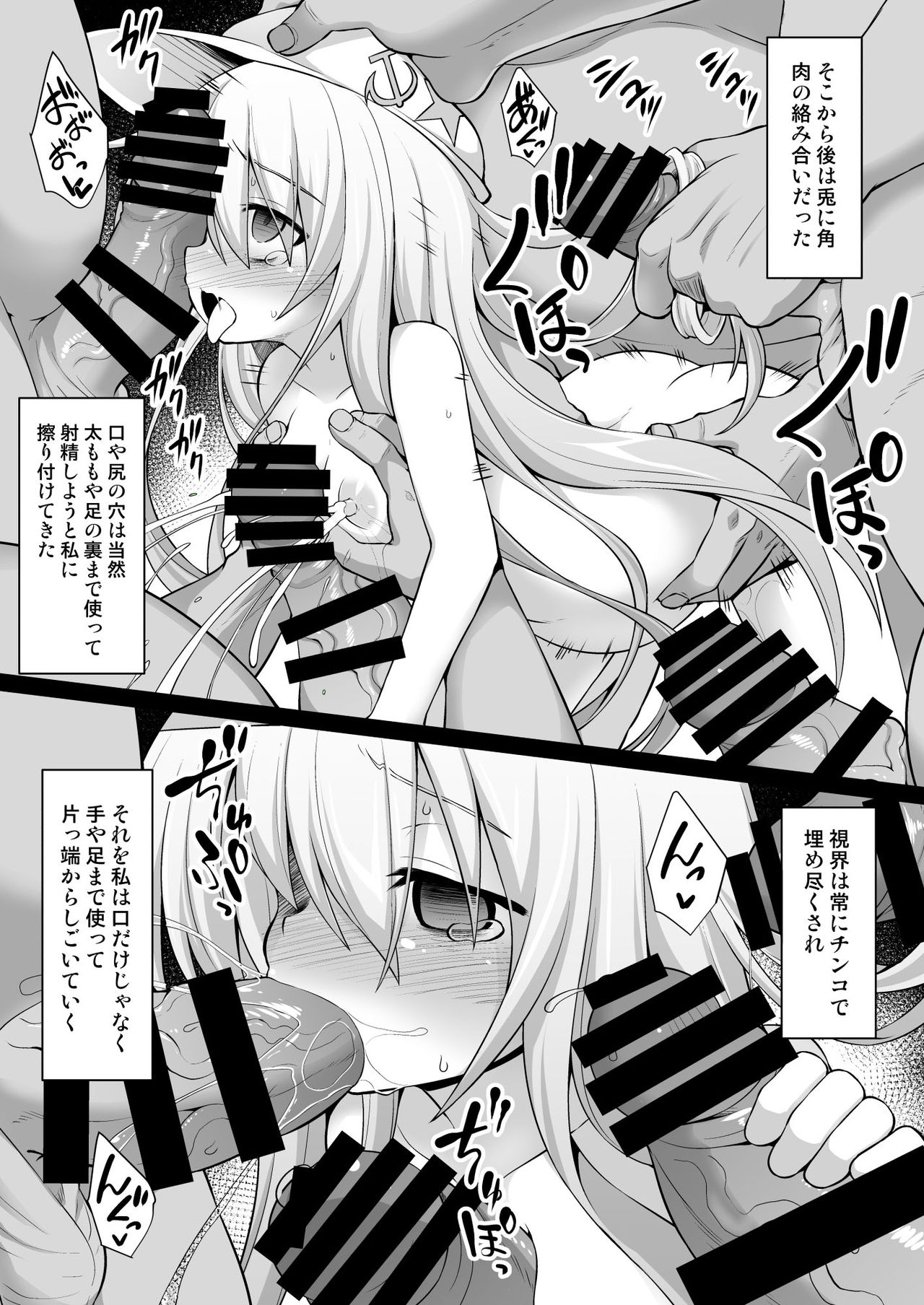 Kanmusu Chakunin Sonogo no Hibiki-chan page 7 full