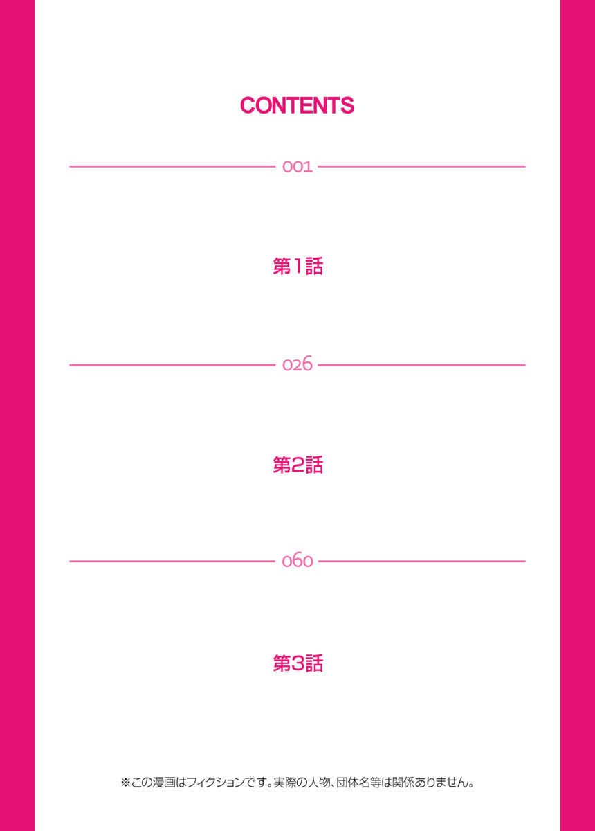 Idol Bokujou 1-12 page 3 full