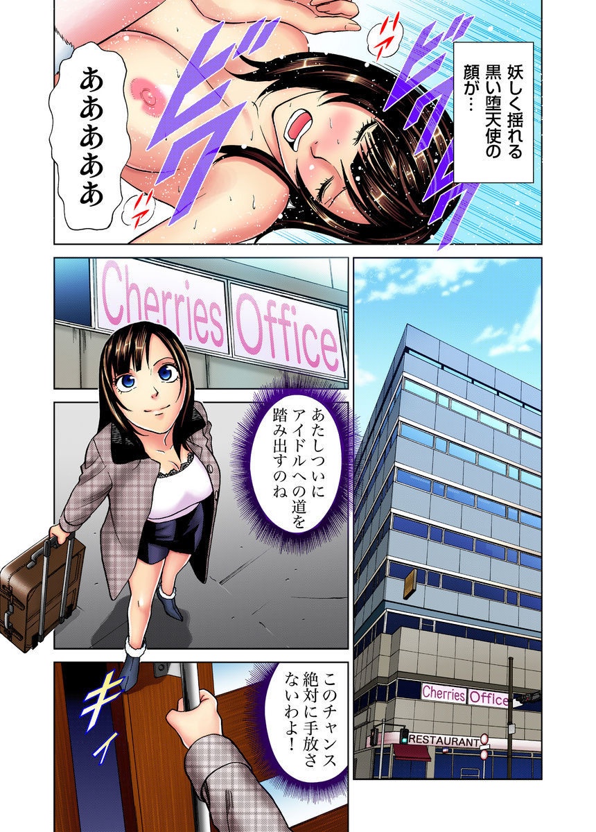 Idol Bokujou 1-12 page 5 full