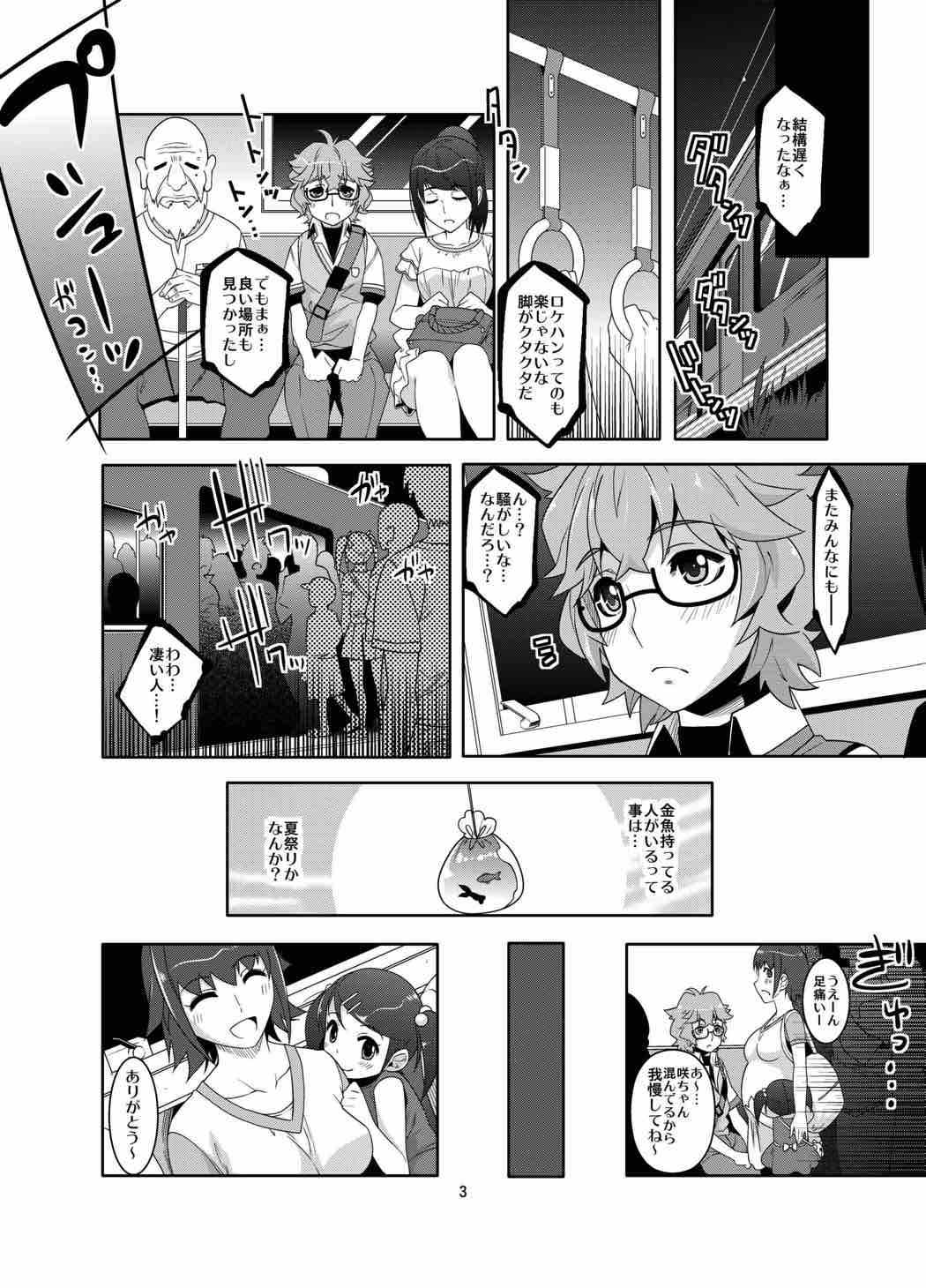 Ichikachikan Chikan de Ibunkakouryuu page 2 full