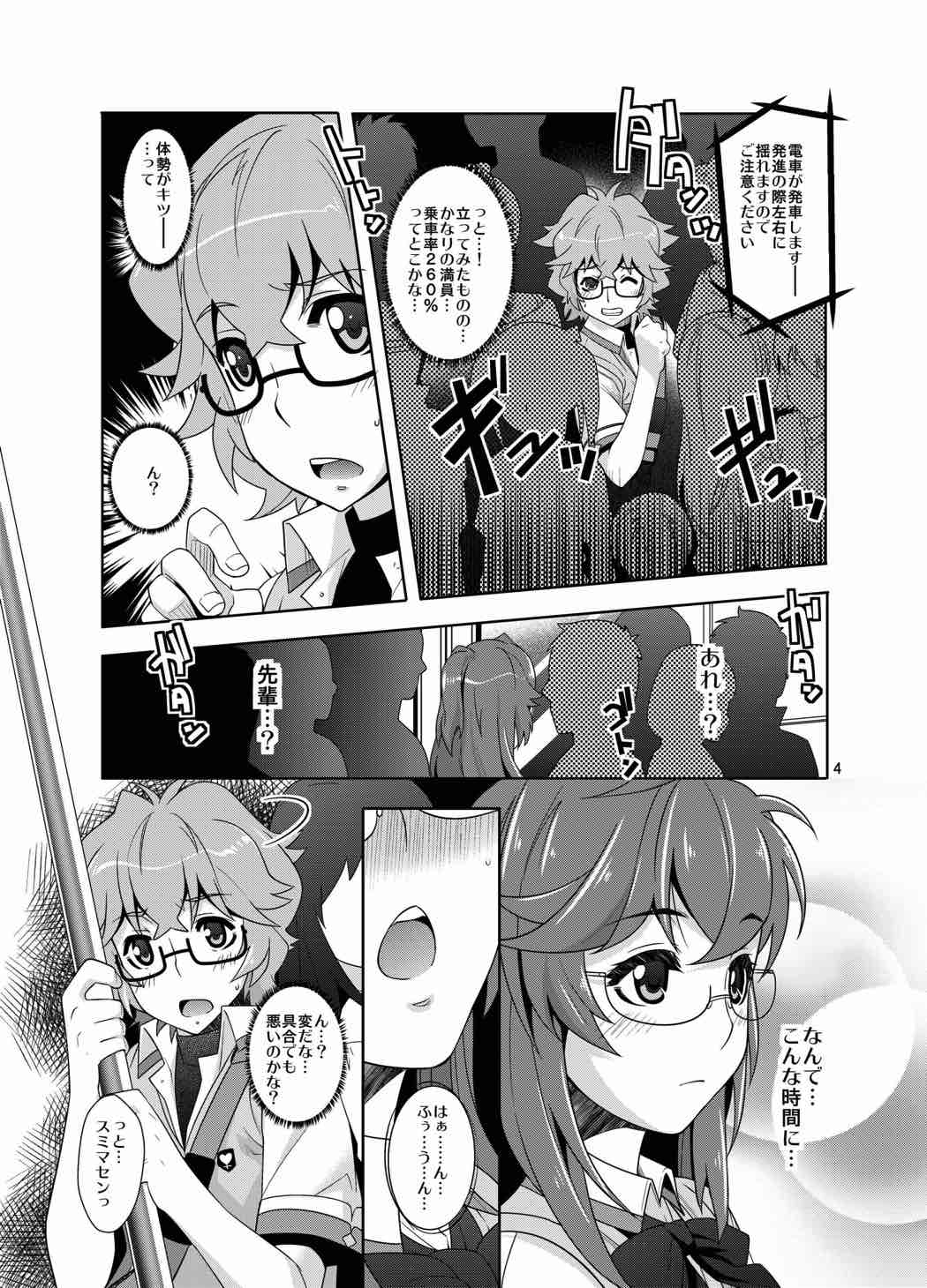 Ichikachikan Chikan de Ibunkakouryuu page 3 full