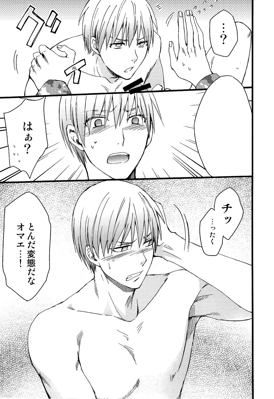 Mayuzumi-kun ga Sex Shite Kureru Hon. page 9 full