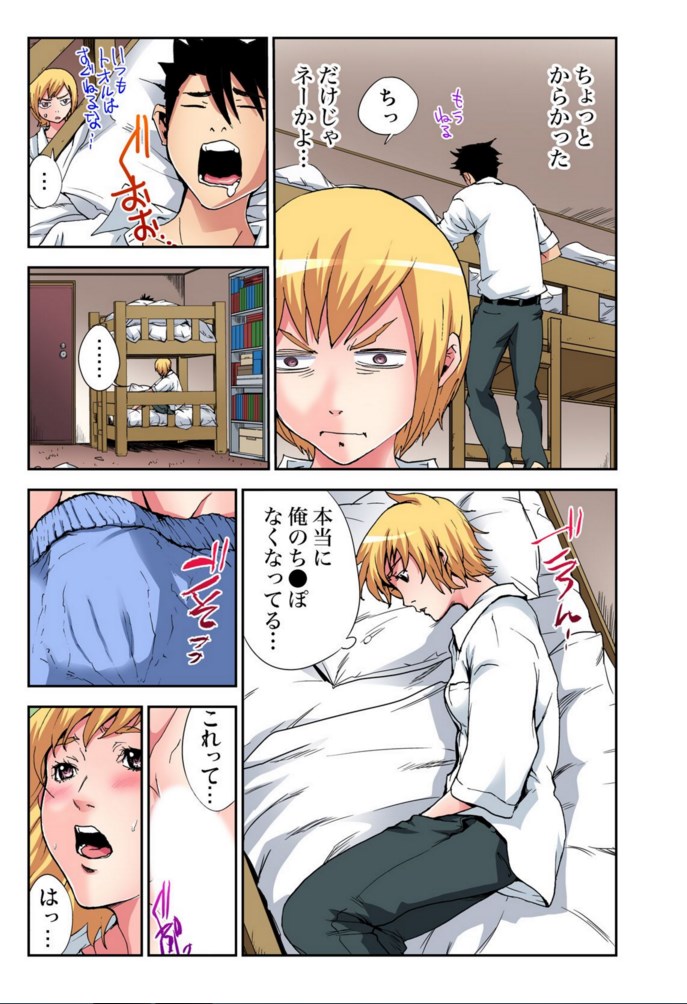 Nyotaika Banchou ~Ore no Karada ga Neraware Sugite Komaru!  02 page 9 full