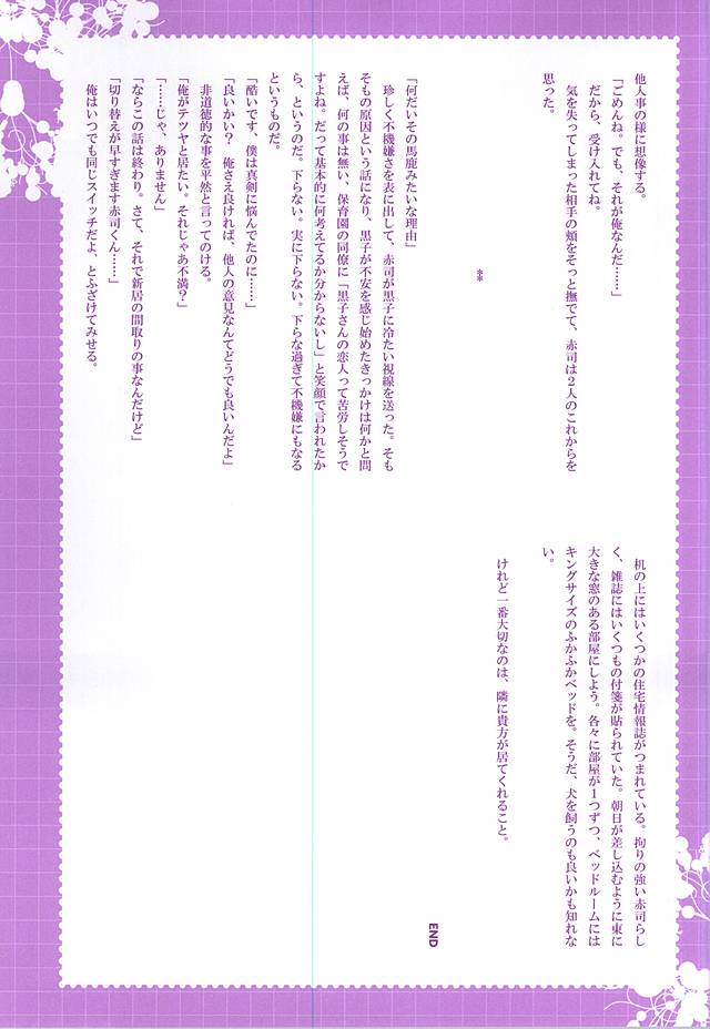 同棲のススメ page 10 full