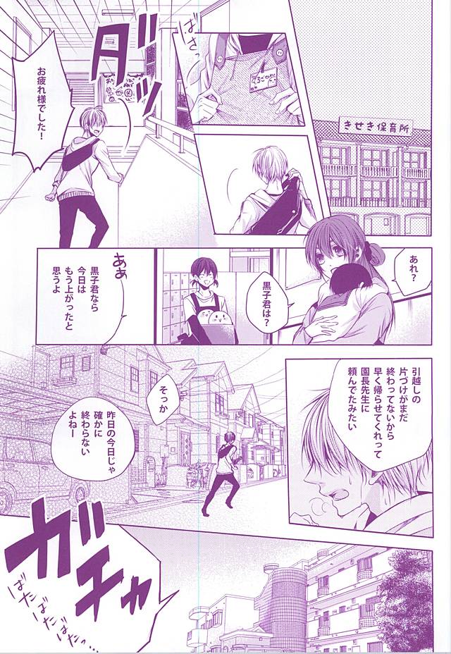 同棲のススメ page 2 full