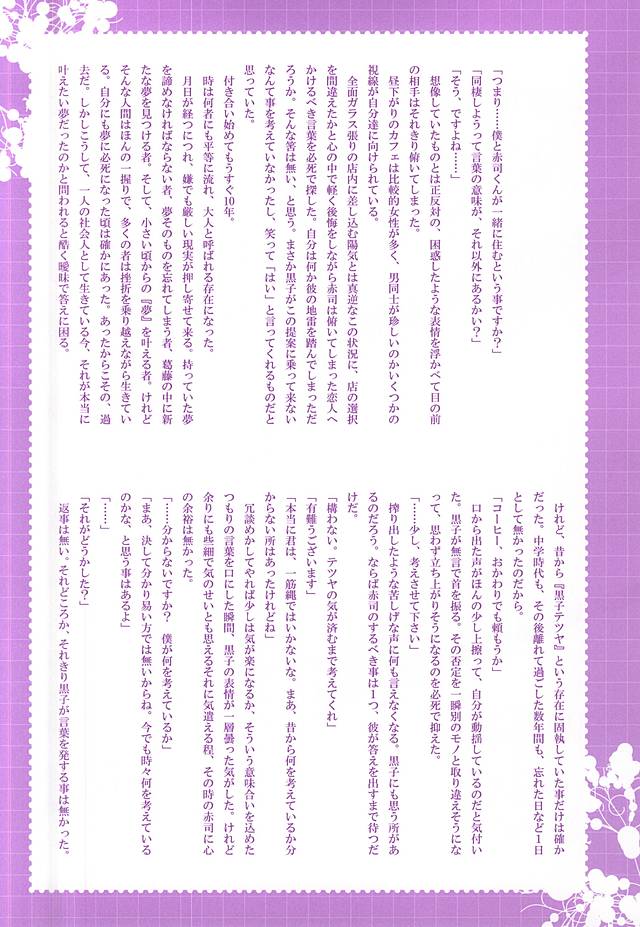 同棲のススメ page 5 full