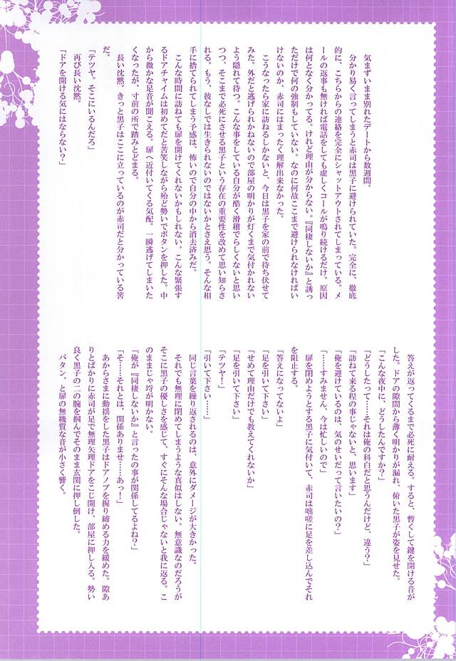 同棲のススメ page 6 full