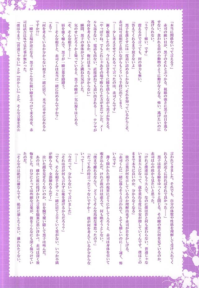 同棲のススメ page 7 full