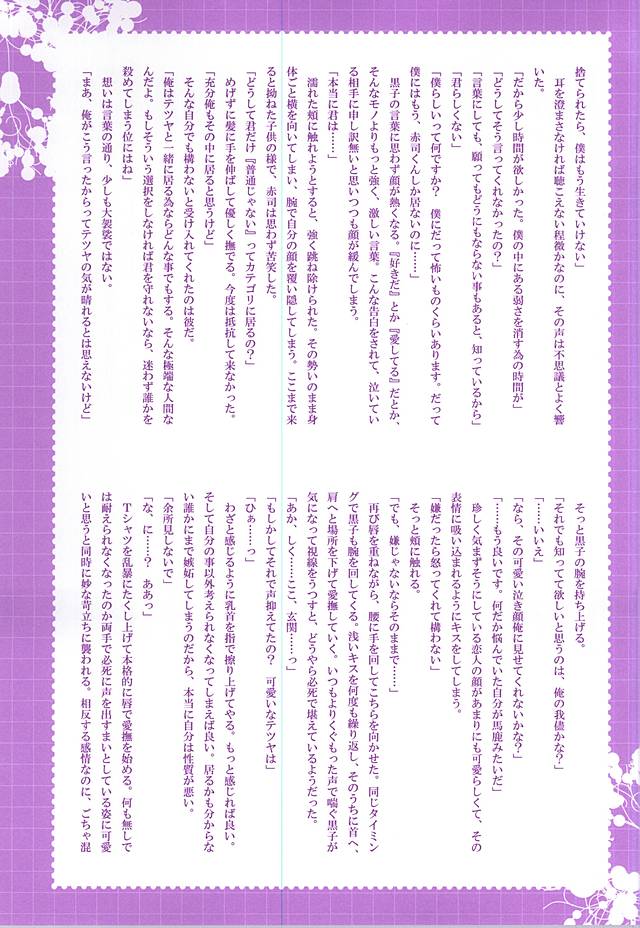 同棲のススメ page 8 full