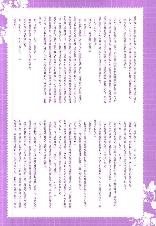 同棲のススメ page 9 full