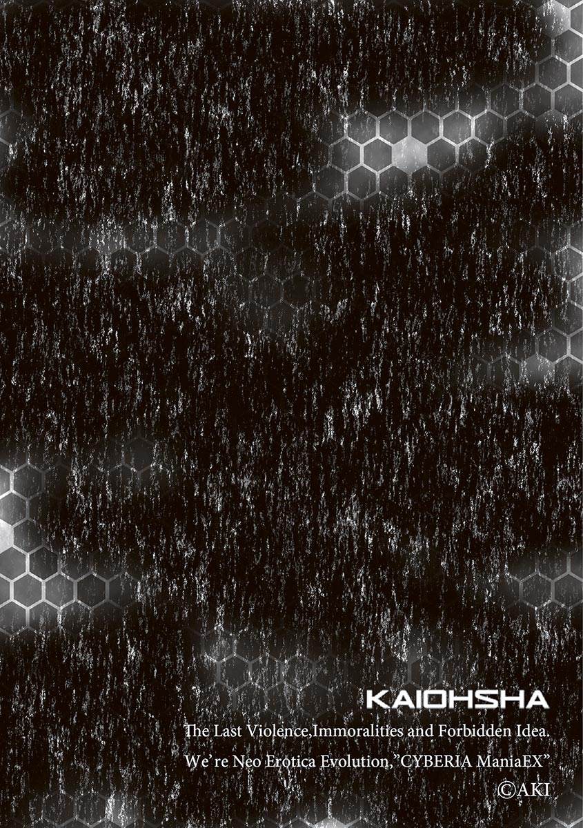 Cyberia Maniacs Hitozuma Juurin Collection Vol.1 page 6 full