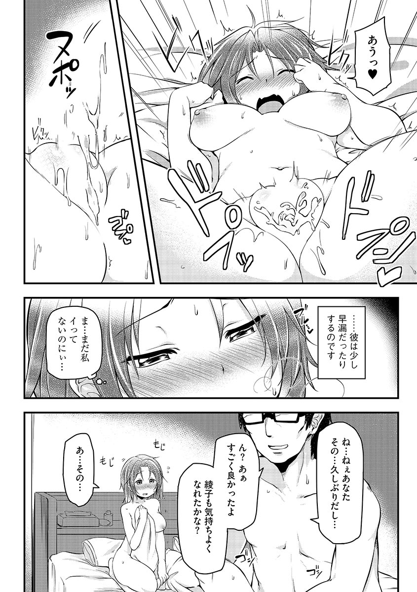 Cyberia Maniacs Hitozuma Juurin Collection Vol.1 page 8 full