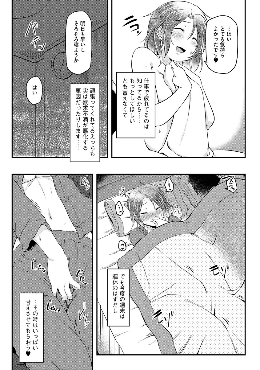 Cyberia Maniacs Hitozuma Juurin Collection Vol.1 page 9 full