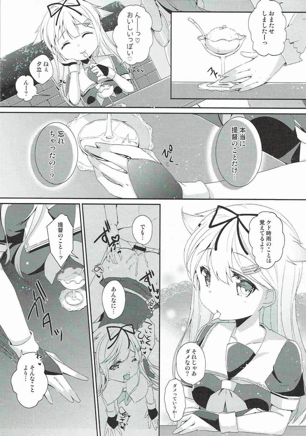 Eien no Akai Ribbon page 10 full