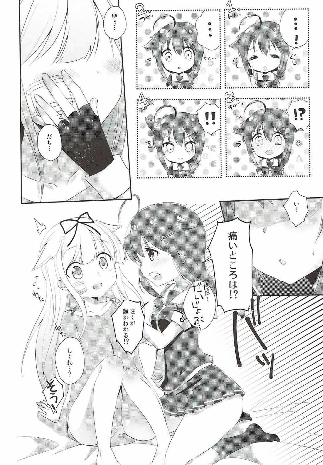 Eien no Akai Ribbon page 5 full