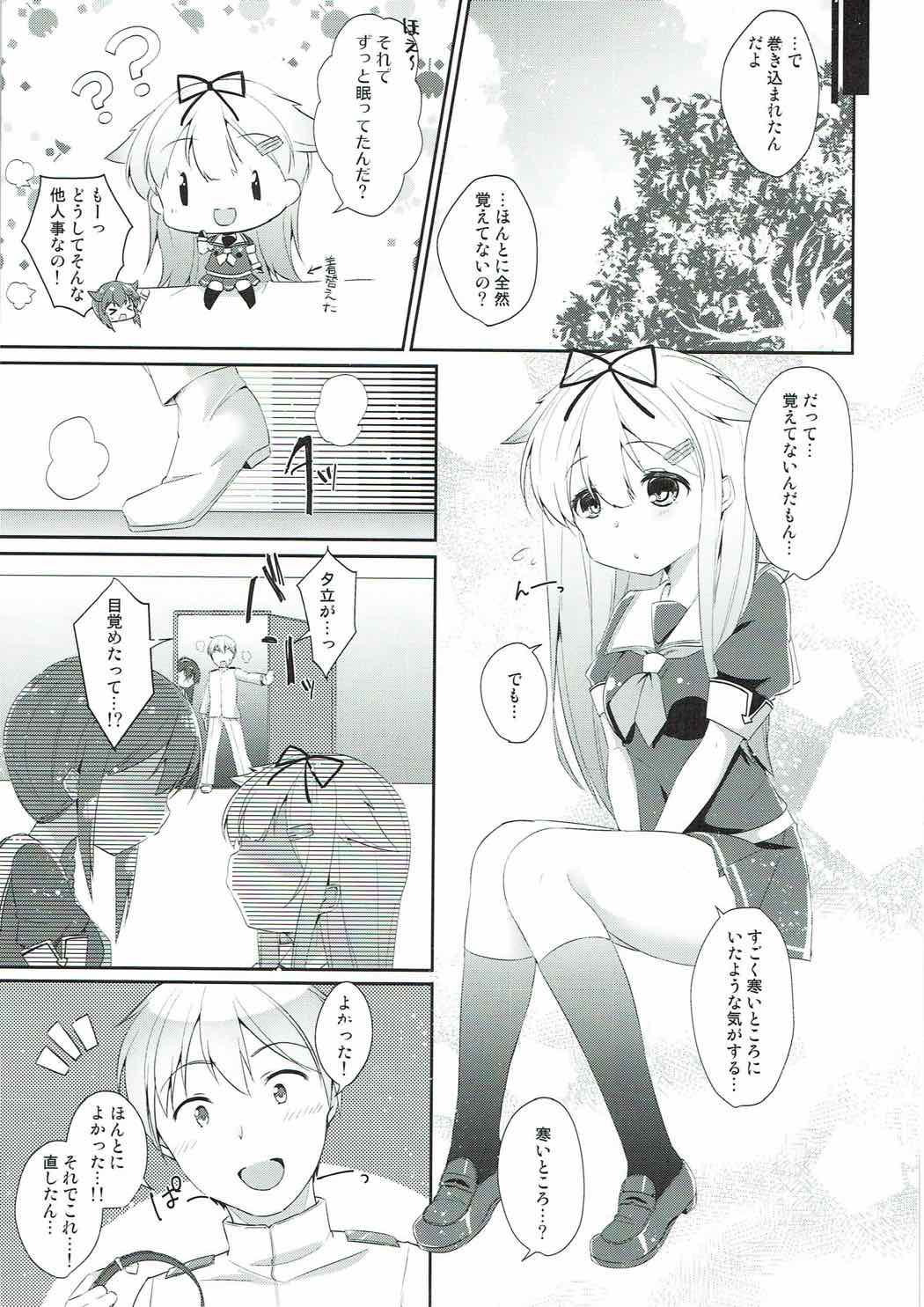 Eien no Akai Ribbon page 6 full